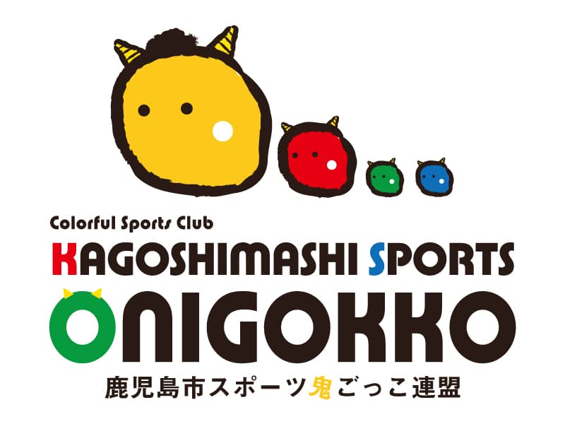 鹿児島市スポーツ鬼ごっこ連盟