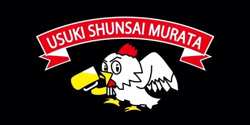 宇宿旬彩むら田