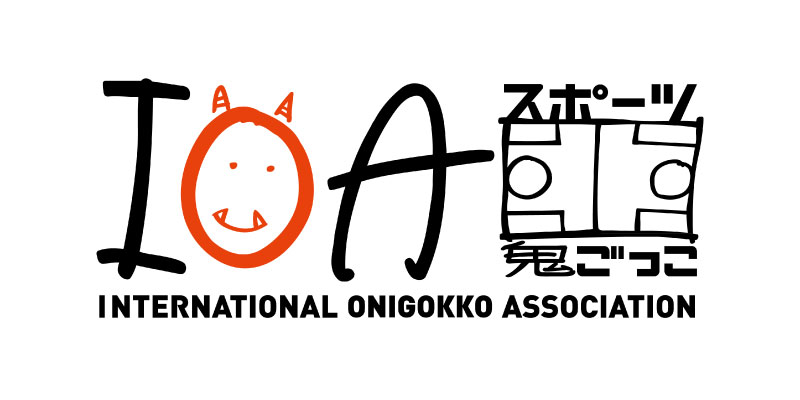 一般社団法人鬼ごっこ協会