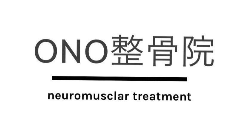 ONO整骨院