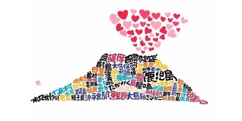 筆書き屋 たなかく