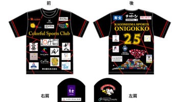 カラフルスポーツ鬼ごっこユニフォーム（2025年度版)