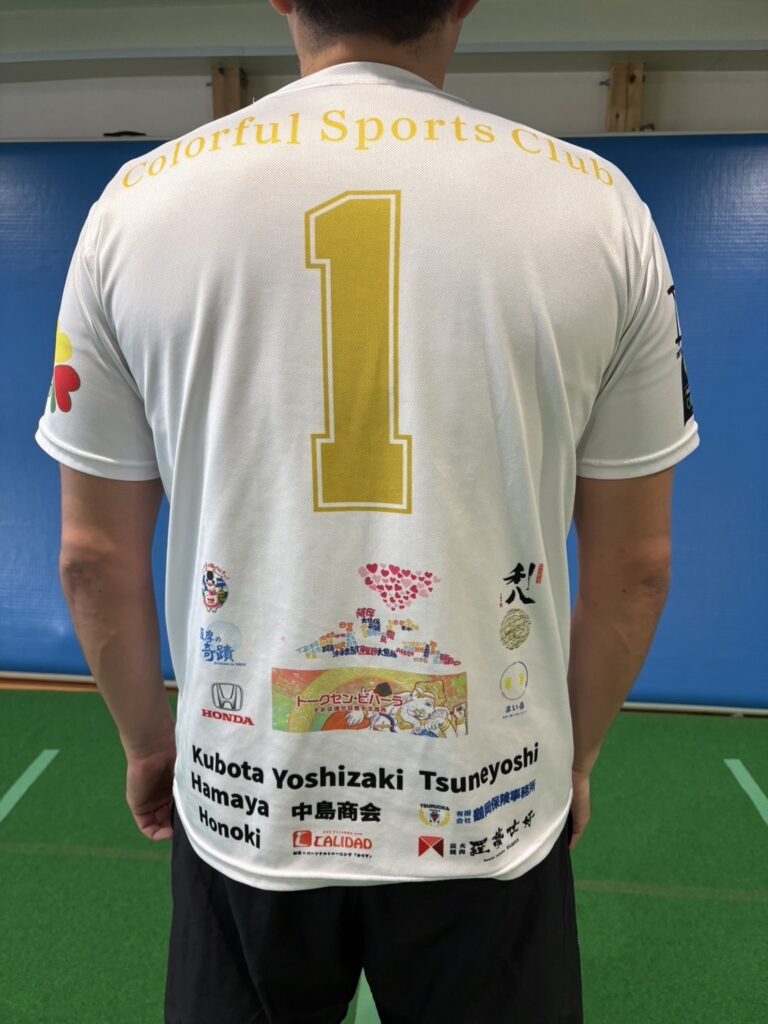 カラフルスポーツ鬼ごっこユニフォーム（2023年度版)